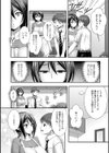 近所の人妻と秘密の関係試し読み30ページ