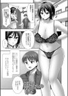 近所の人妻と秘密の関係試し読み31ページ