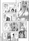 近所の人妻と秘密の関係試し読み36ページ