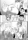 近所の人妻と秘密の関係試し読み40ページ