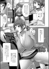 近所の人妻と秘密の関係試し読み43ページ