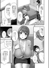 近所の人妻と秘密の関係試し読み45ページ