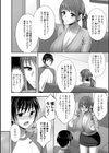 近所の人妻と秘密の関係試し読み46ページ