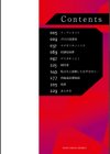 恋奴〜こいびとたち〜試し読み2ページ