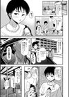 恋奴〜こいびとたち〜試し読み5ページ