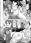恋奴〜こいびとたち〜【デジタル特装版】試し読み12ページ