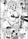 すきすきらばー試し読み3ページ