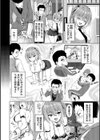 すきすきらばー試し読み4ページ