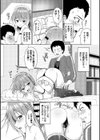すきすきらばー試し読み9ページ