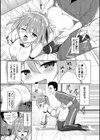 すきすきらばー試し読み11ページ