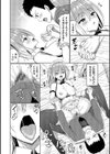 すきすきらばー試し読み20ページ