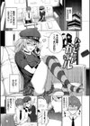 すきすきらばー試し読み26ページ