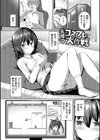 すきすきらばー試し読み27ページ