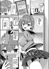 すきすきらばー試し読み29ページ