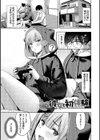 好きだから、しよ？試し読み3ページ