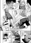 好きだから、しよ？試し読み4ページ