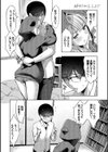 好きだから、しよ？試し読み12ページ