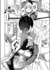 好きだから、しよ？試し読み14ページ
