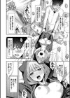 好きだから、しよ？試し読み16ページ