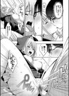 好きだから、しよ？試し読み17ページ