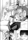 好きだから、しよ？試し読み18ページ