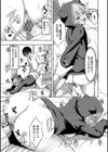 好きだから、しよ？試し読み19ページ