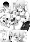 好きだから、しよ？試し読み22ページ
