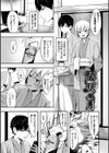 好きだから、しよ？試し読み23ページ