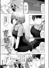 好きだから、しよ？試し読み25ページ