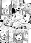 好きだから、しよ？試し読み27ページ