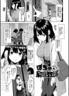 好きだから、しよ？試し読み28ページ