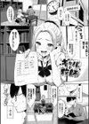 好きだから、しよ？試し読み29ページ