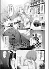 好きだから、しよ？試し読み30ページ