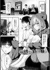 好きだから、しよ？試し読み31ページ