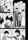 まさぐられッ娘【デジタル版限定おまけ付き】試し読み5ページ