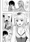 まさぐられッ娘【デジタル版限定おまけ付き】試し読み14ページ
