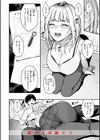 まさぐられッ娘【デジタル版限定おまけ付き】試し読み18ページ