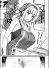 まさぐられッ娘【デジタル版限定おまけ付き】試し読み19ページ