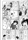まさぐられッ娘【デジタル版限定おまけ付き】試し読み30ページ
