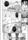 まさぐられッ娘【デジタル版限定おまけ付き】試し読み38ページ