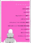 とある村のヒミツの淫習【電子特装版】試し読み4ページ