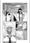 とある村のヒミツの淫習【電子特装版】試し読み7ページ