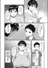 とある村のヒミツの淫習【電子特装版】試し読み10ページ