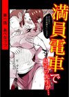 「ダメっ…みんなの前でイかされちゃうっ！」秘密のおさわりで徹底教育【合冊版】試し読み4ページ