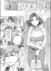 「ダメっ…みんなの前でイかされちゃうっ！」秘密のおさわりで徹底教育【合冊版】試し読み5ページ