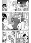 「酔ったらシたくなっちゃった…」飲み会のあとはグチョ濡れの奥までずっぽり生挿入【合冊版】試し読み5ページ
