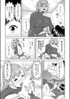 「酔ったらシたくなっちゃった…」飲み会のあとはグチョ濡れの奥までずっぽり生挿入【合冊版】試し読み7ページ