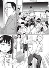 クズとカス試し読み5ページ