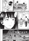クズとカス試し読み6ページ