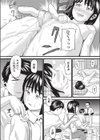 クズとカス試し読み8ページ